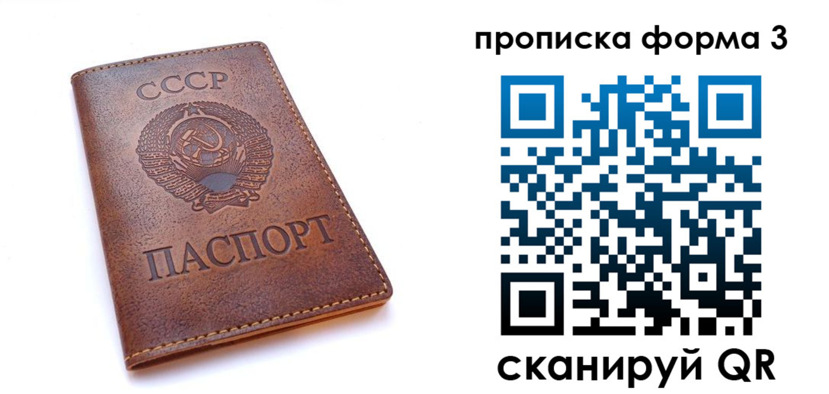 временная прописка в Искитиме