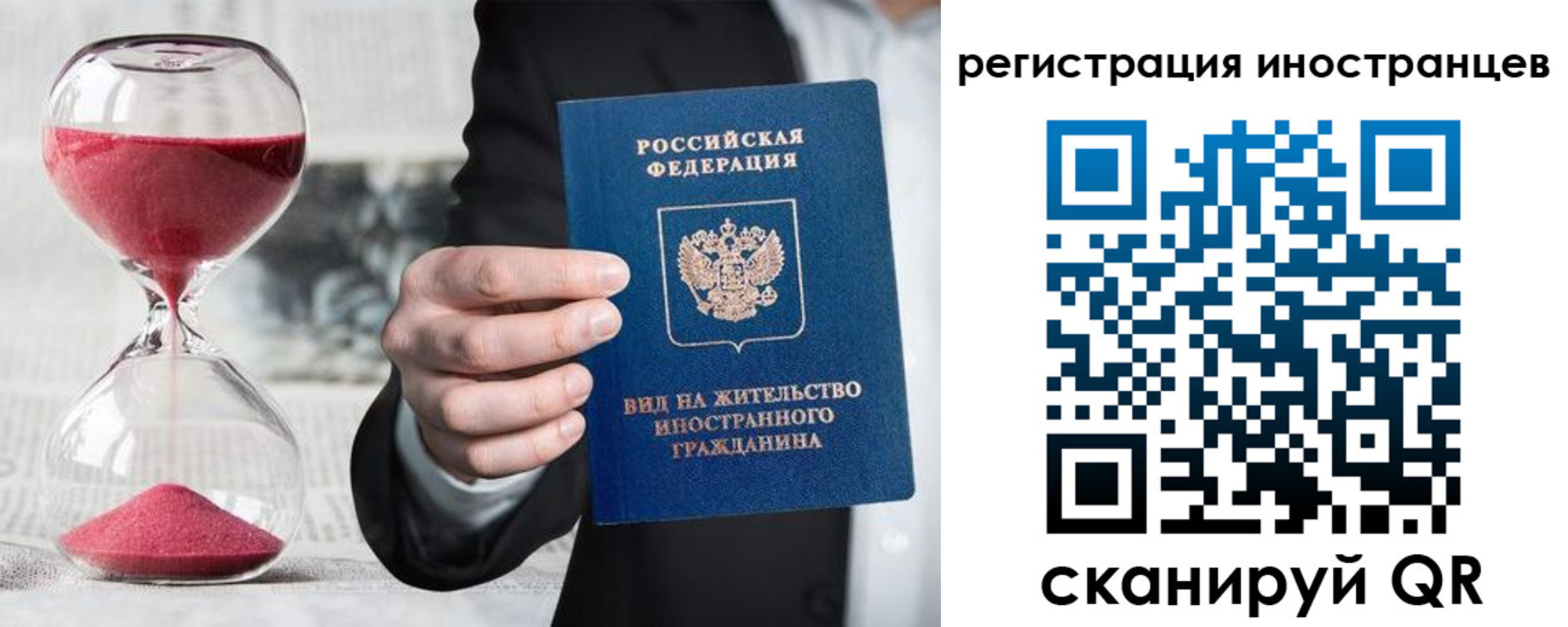 временная регистрация адрес в Искитиме