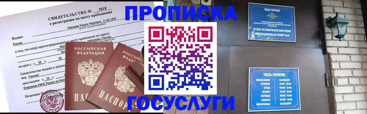временная регистрация поиск в Искитиме
