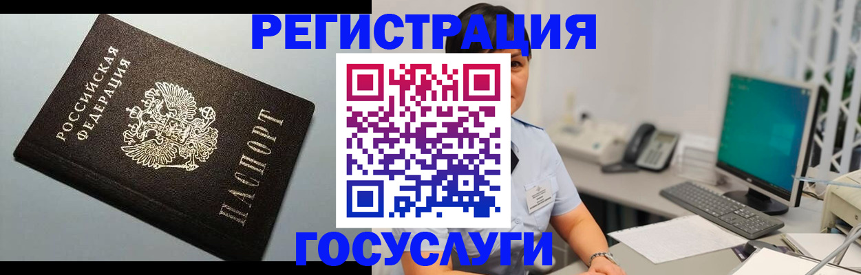 временная регистрация поиск в Искитиме