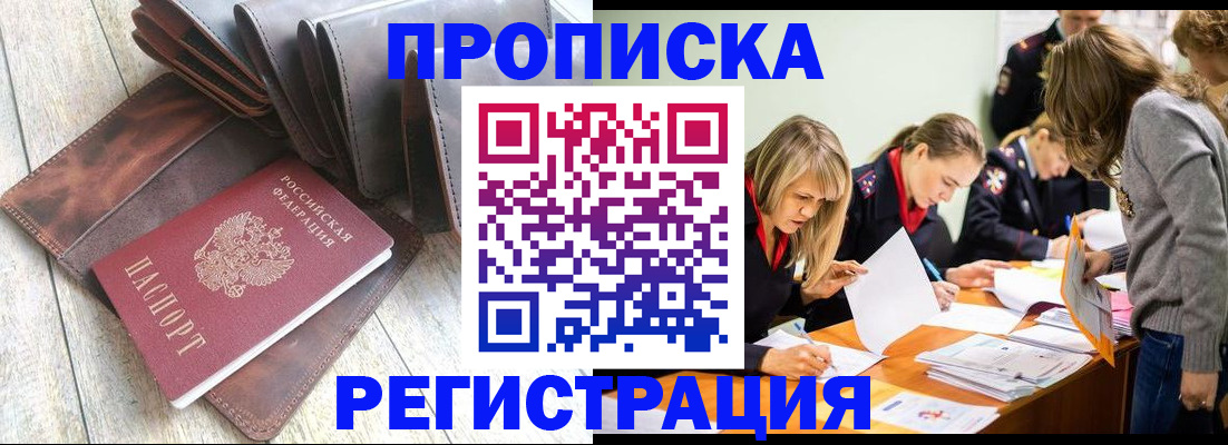 временная регистрация госуслуги в Искитиме