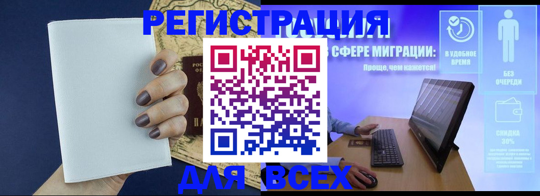 регистрация в Искитиме
