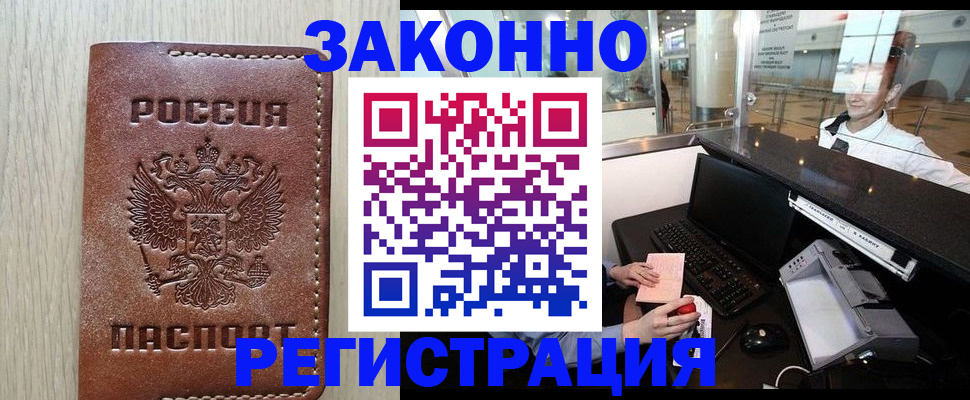 регистрация для школы в Искитиме